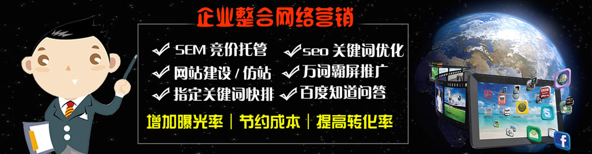 红岗百度推广